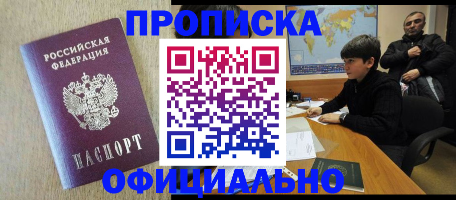 регистрация в Орехово-Зуево