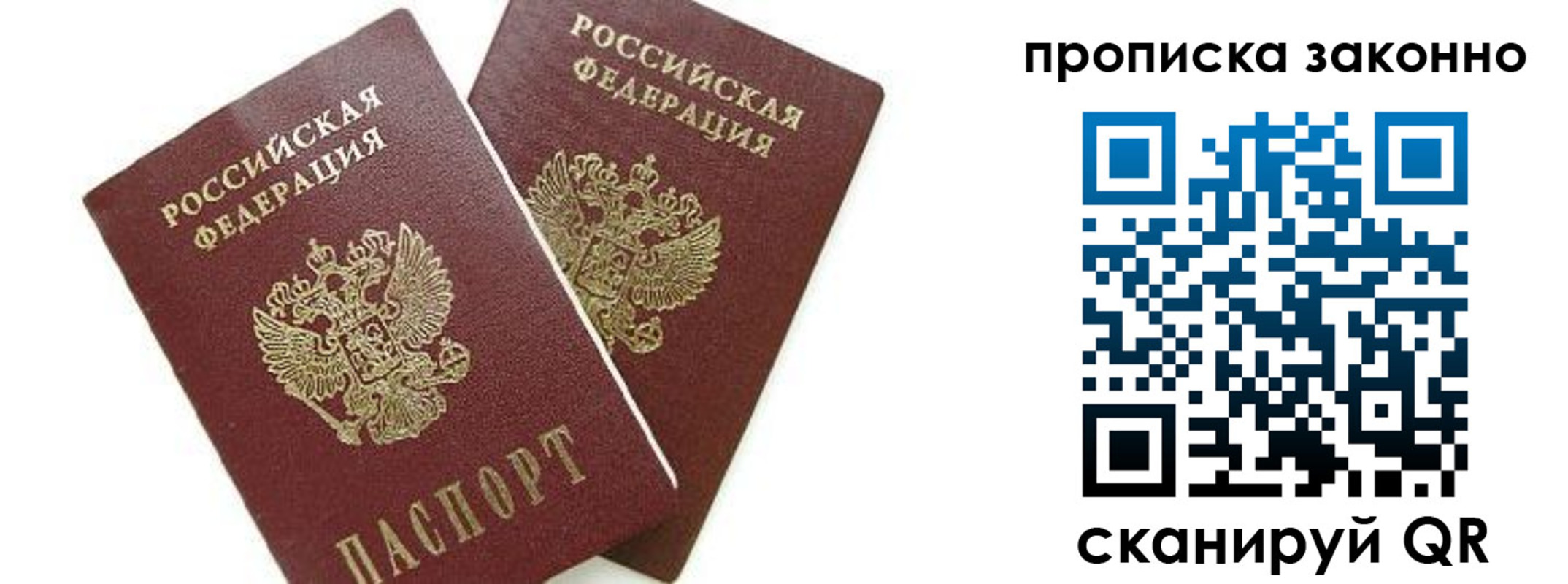 прописка для военкомата в Орехово-Зуево
