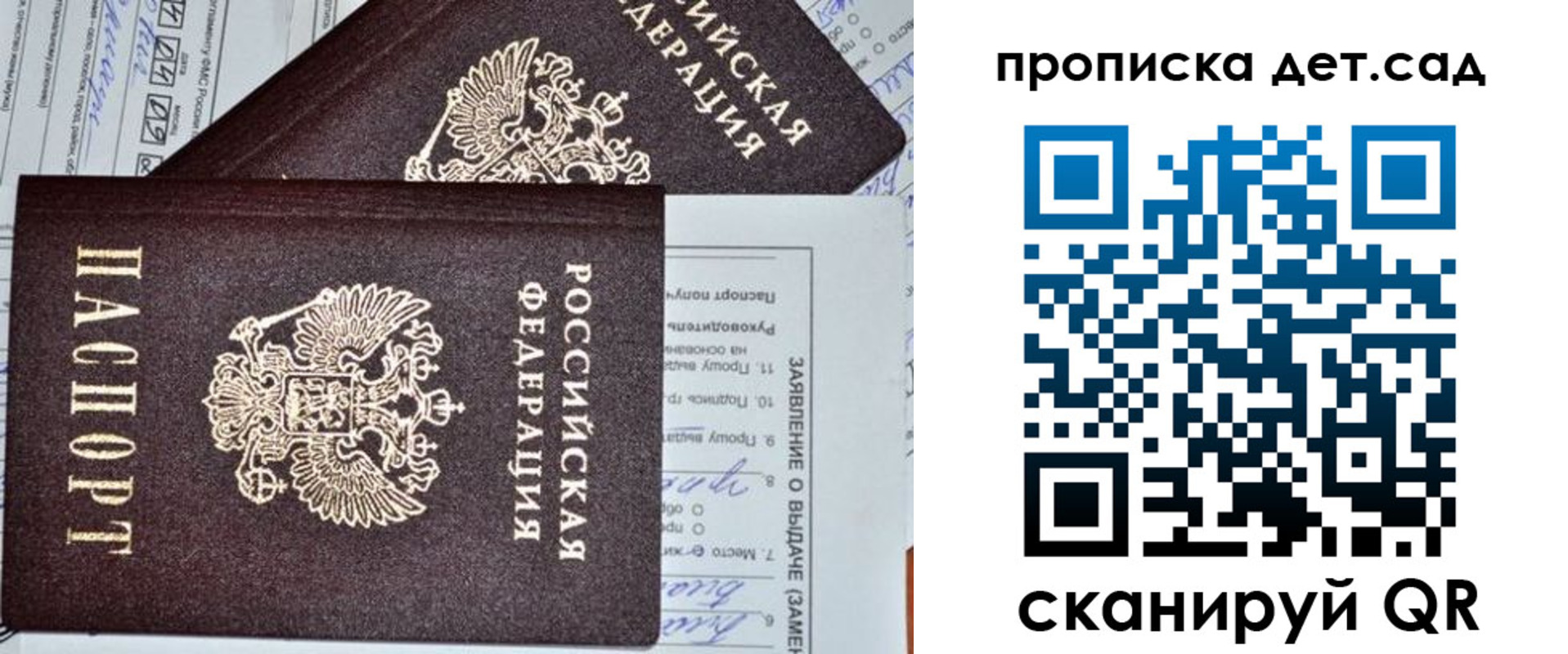 прописка регистрация в Орехово-Зуево