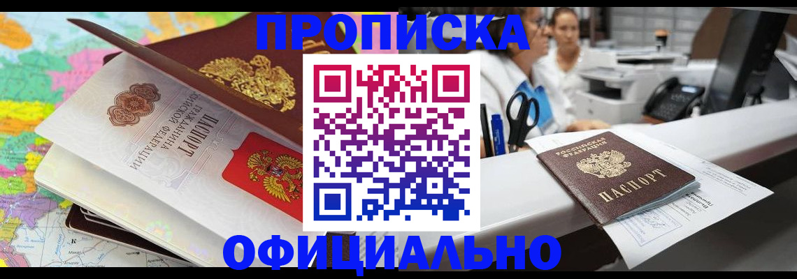 временная прописка в Орехово-Зуево