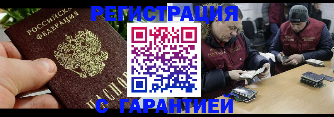 прописка для школы в Орехово-Зуево