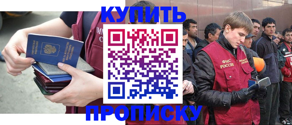 регистрация в Орехово-Зуево