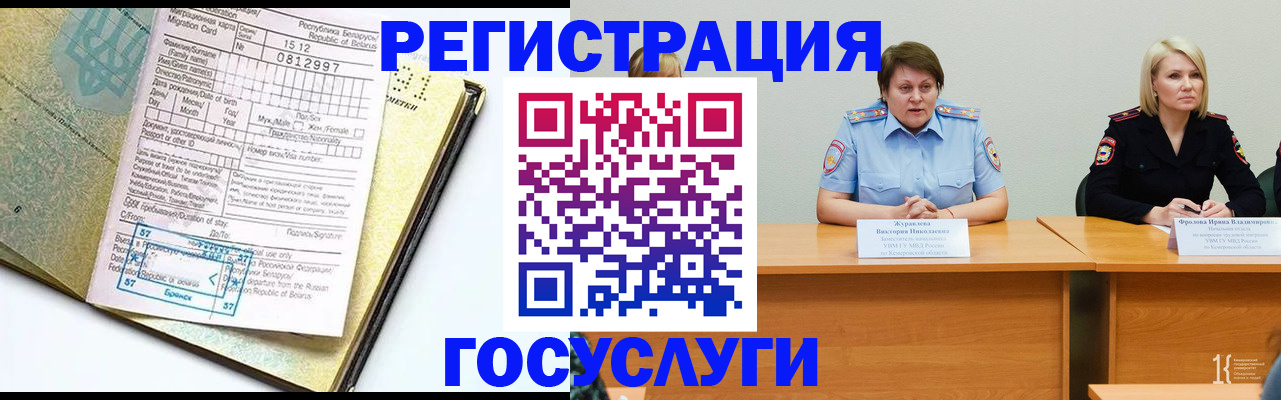 временная регистрация гарантия в Орехово-Зуево