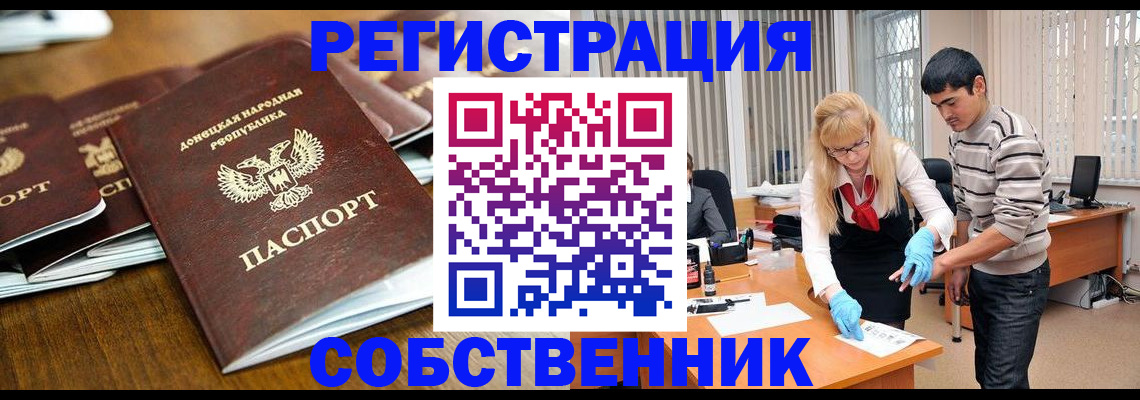 временная регистрация 2025 в Орехово-Зуево