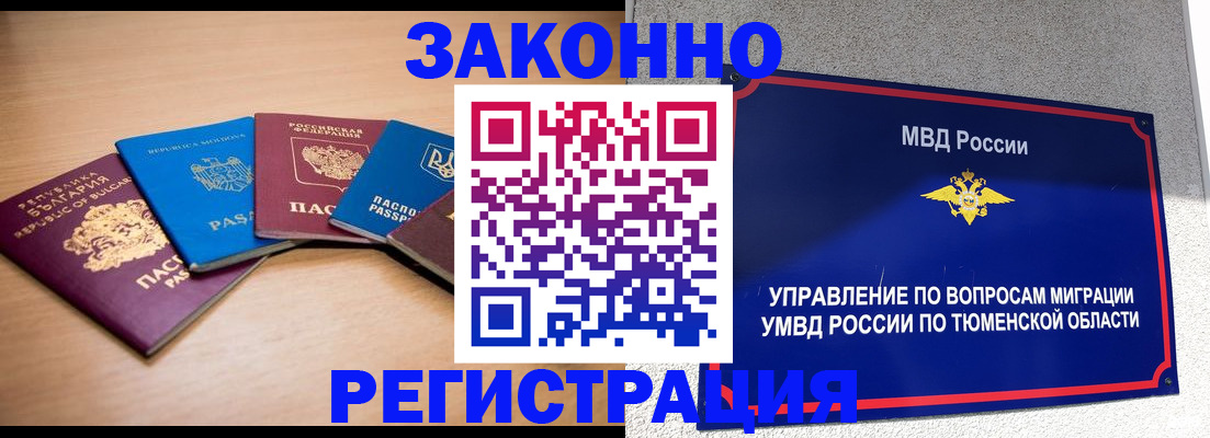 прописка в квартире в Орехово-Зуево
