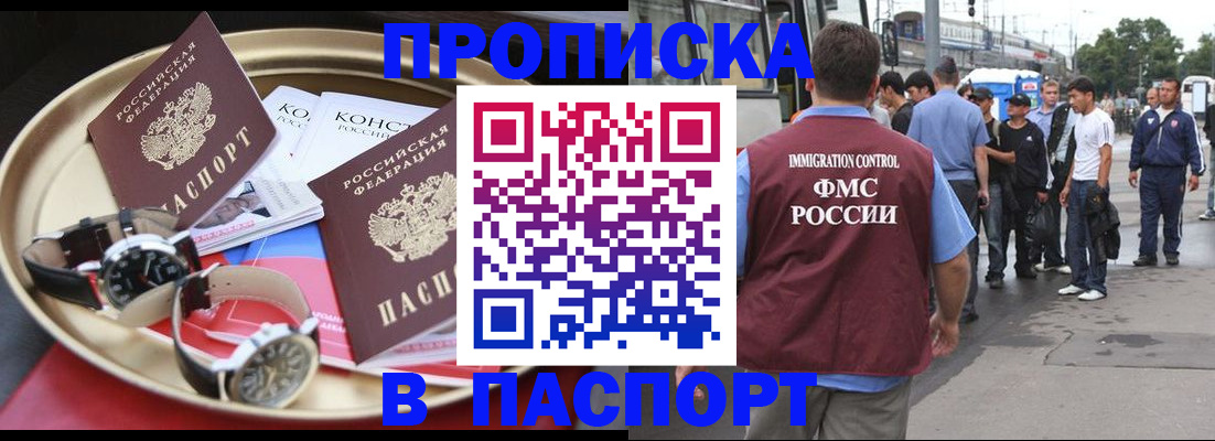 где прописаться в Орехово-Зуево